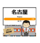 毎日使う丁寧な報告 関西本線駅名 東海（個別スタンプ：1）