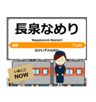 毎日使う丁寧な報告 御殿場線駅名 東海（個別スタンプ：16）