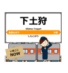 毎日使う丁寧な報告 御殿場線駅名 東海（個別スタンプ：17）