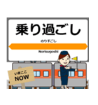 毎日使う丁寧な報告 御殿場線駅名 東海（個別スタンプ：23）