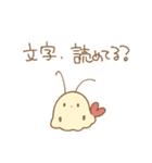 塩対応なえびおばけ。（個別スタンプ：7）