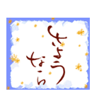 筆文字でキラキラ(日常のあいさつver.)（個別スタンプ：4）