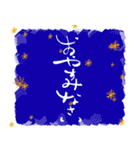 筆文字でキラキラ(日常のあいさつver.)（個別スタンプ：5）