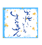 筆文字でキラキラ(日常のあいさつver.)（個別スタンプ：11）