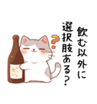 酒クズな猫のスタンプ3（個別スタンプ：11）