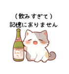 酒クズな猫のスタンプ3（個別スタンプ：31）