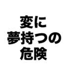 会社員になりたい（個別スタンプ：2）