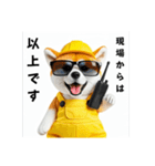 秋田犬の現場仕事⭐グラサン犬（個別スタンプ：24）