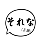 ちょろオタのためのスタンプ（個別スタンプ：9）
