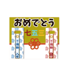 【年中使える】お祝い•おめでとう•感謝（個別スタンプ：19）