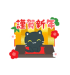 動く！あけおめ黒ねこ(再販）（個別スタンプ：7）