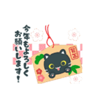 動く！あけおめ黒ねこ(再販）（個別スタンプ：8）