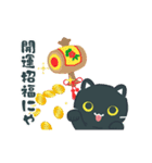 動く！あけおめ黒ねこ(再販）（個別スタンプ：10）