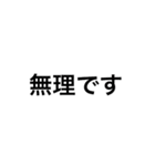 他スタンプと組み合わせやすそうなスタンプ（個別スタンプ：1）