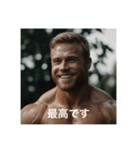 肯定してくれるマッチョ【面白い・ネタ系】（個別スタンプ：2）