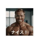 肯定してくれるマッチョ【面白い・ネタ系】（個別スタンプ：3）