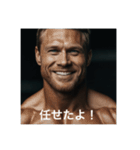 肯定してくれるマッチョ【面白い・ネタ系】（個別スタンプ：12）
