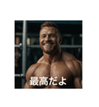 肯定してくれるマッチョ【面白い・ネタ系】（個別スタンプ：16）