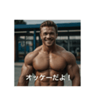 肯定してくれるマッチョ【面白い・ネタ系】（個別スタンプ：17）