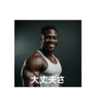 肯定してくれるマッチョ【面白い・ネタ系】（個別スタンプ：19）