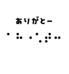 点字でご挨拶01（個別スタンプ：4）