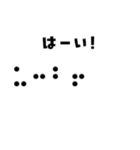 点字でご挨拶01（個別スタンプ：6）