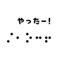 点字でご挨拶01（個別スタンプ：29）