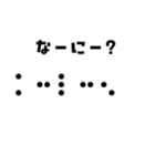 点字でご挨拶01（個別スタンプ：37）
