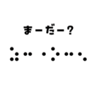 点字でご挨拶01（個別スタンプ：39）