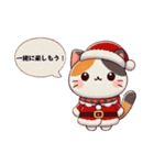 クリスマス三毛猫のもふもふスタンプ！（個別スタンプ：5）