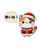 クリスマス三毛猫のもふもふスタンプ！（個別スタンプ：7）