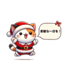 クリスマス三毛猫のもふもふスタンプ！（個別スタンプ：12）