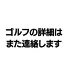 ゴルフ好きの専用スタンプ。（個別スタンプ：7）