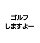 ゴルフ好きの専用スタンプ。（個別スタンプ：19）