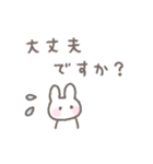 ゆるい手書きうさぎ☆敬語スタンプ（個別スタンプ：17）