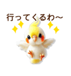 関西弁やで♡羊毛オカメインコの日常連絡（個別スタンプ：11）