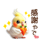 関西弁やで♡羊毛オカメインコの日常連絡（個別スタンプ：18）