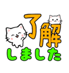 飛び出すネコ！カラフル敬語デカ文字（個別スタンプ：6）