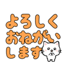 飛び出すネコ！カラフル敬語デカ文字（個別スタンプ：8）