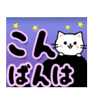 飛び出すネコ！カラフル敬語デカ文字（個別スタンプ：11）