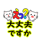 飛び出すネコ！カラフル敬語デカ文字（個別スタンプ：22）