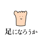 足がクサい人（個別スタンプ：4）