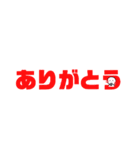 デカ文字スタンプ3（個別スタンプ：37）