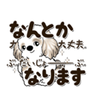 シーズー犬 2024『文字だらけで励ます』（個別スタンプ：7）