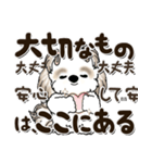 シーズー犬 2024『文字だらけで励ます』（個別スタンプ：40）