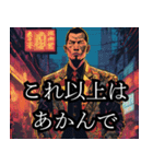 アメコミ風ヤクザからの警告（個別スタンプ：24）