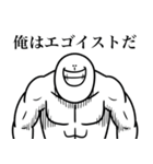 いつか言いたいセリフ（エゴイスト）（個別スタンプ：2）