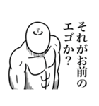 いつか言いたいセリフ（エゴイスト）（個別スタンプ：11）