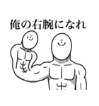 いつか言いたいセリフ（エゴイスト）（個別スタンプ：27）