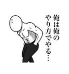 いつか言いたいセリフ（エゴイスト）（個別スタンプ：28）